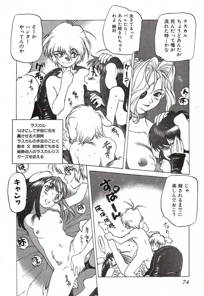 [Nishi Iori] Chou Hunter Raburasu Remix Fhentai - Page 76