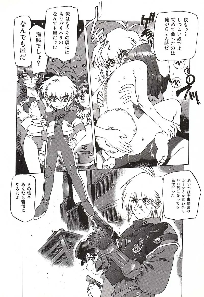 [Nishi Iori] Chou Hunter Raburasu Remix Fhentai - Page 78