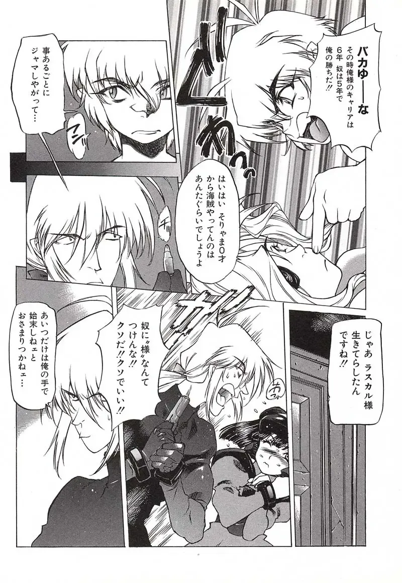 [Nishi Iori] Chou Hunter Raburasu Remix Fhentai - Page 79