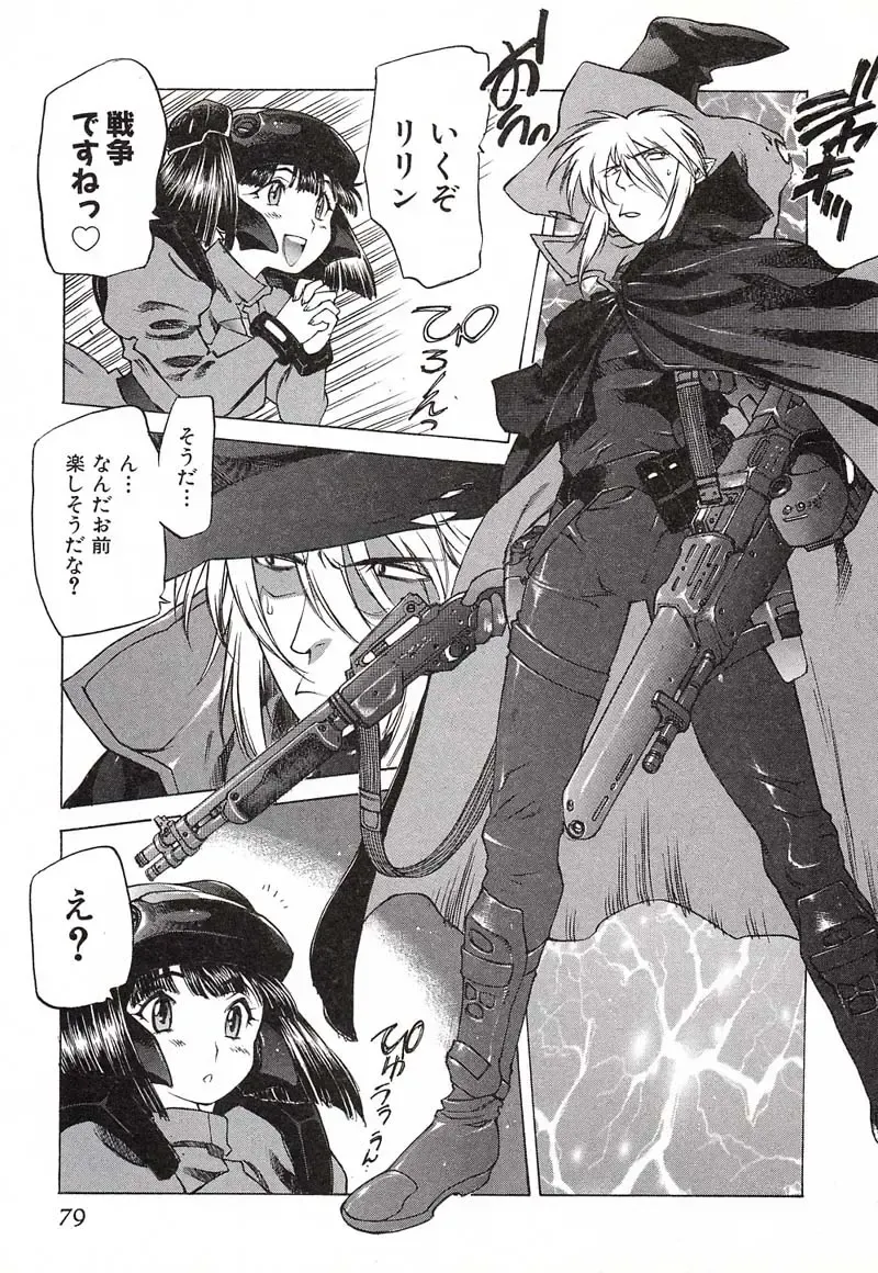 [Nishi Iori] Chou Hunter Raburasu Remix Fhentai - Page 81