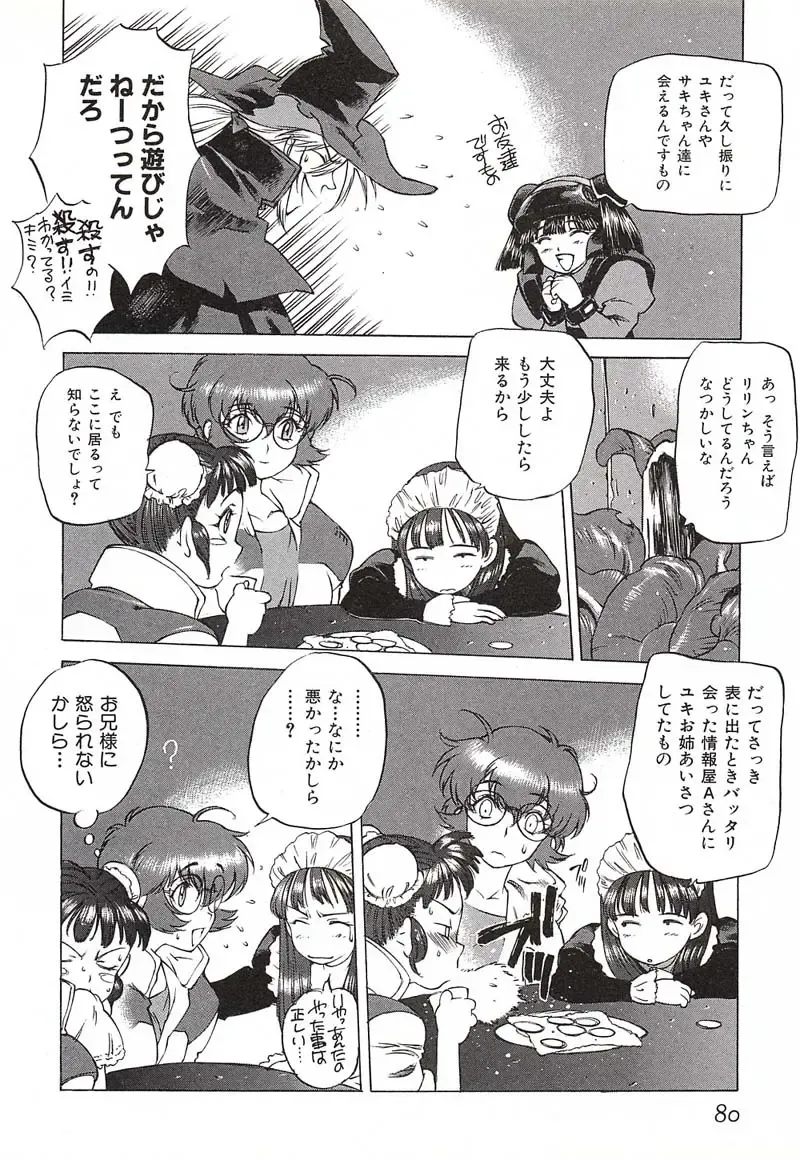 [Nishi Iori] Chou Hunter Raburasu Remix Fhentai - Page 82