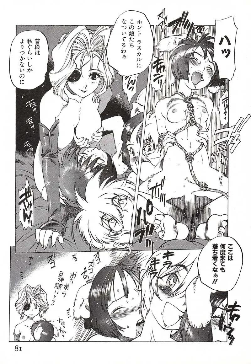 [Nishi Iori] Chou Hunter Raburasu Remix Fhentai - Page 83