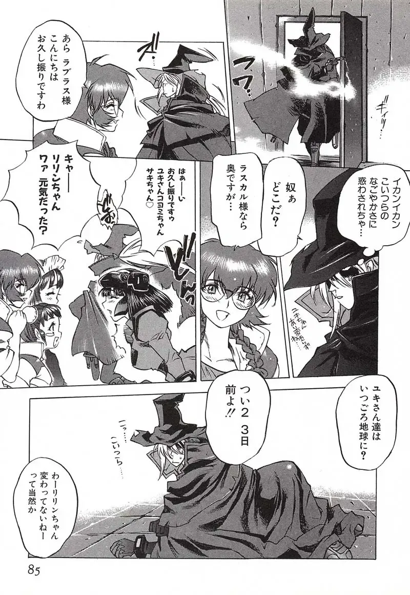 [Nishi Iori] Chou Hunter Raburasu Remix Fhentai - Page 87