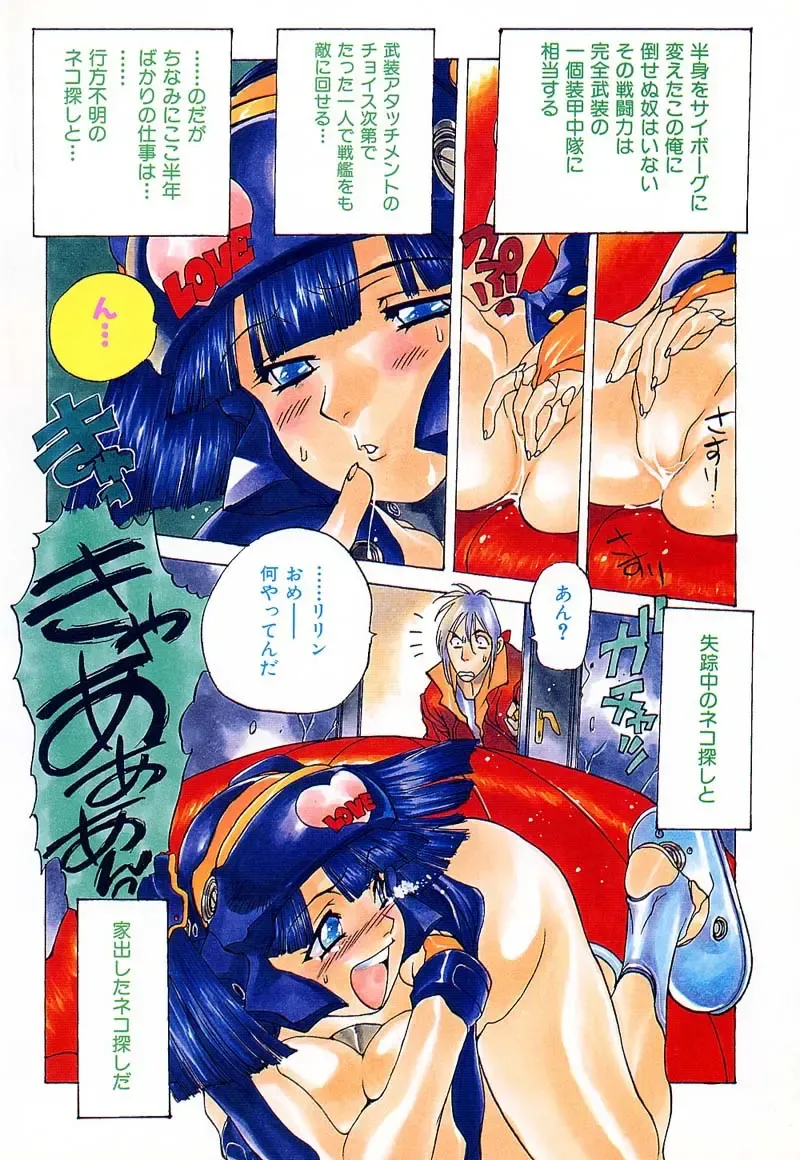 [Nishi Iori] Chou Hunter Raburasu Remix Fhentai - Page 9