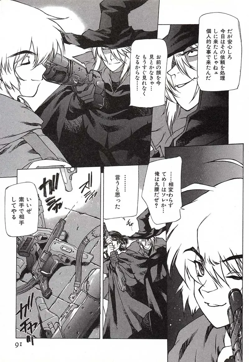 [Nishi Iori] Chou Hunter Raburasu Remix Fhentai - Page 92