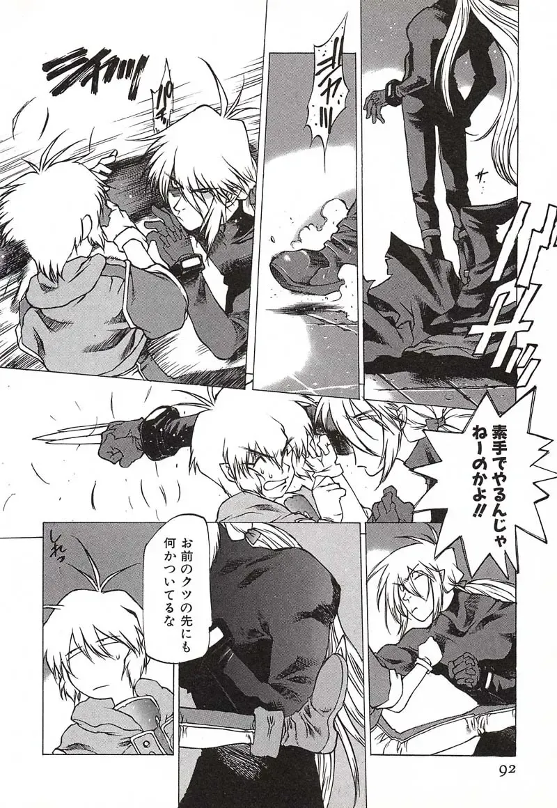 [Nishi Iori] Chou Hunter Raburasu Remix Fhentai - Page 93