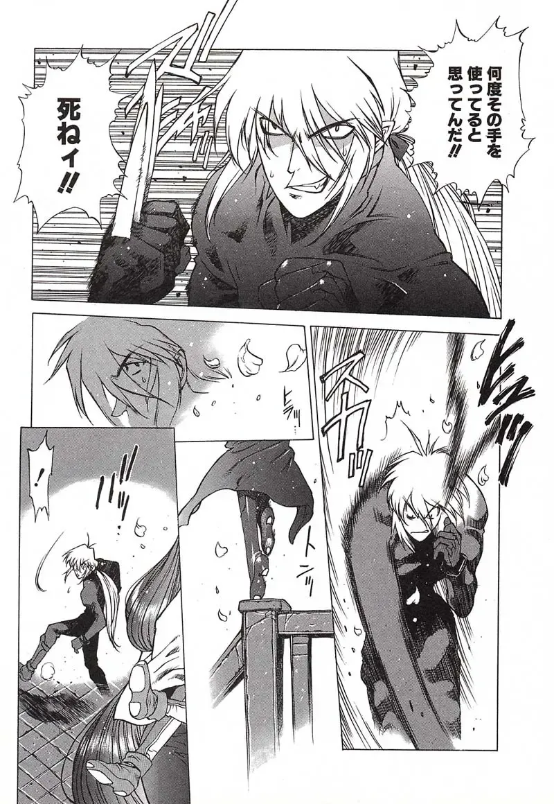 [Nishi Iori] Chou Hunter Raburasu Remix Fhentai - Page 94