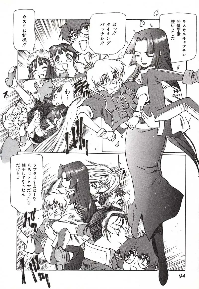 [Nishi Iori] Chou Hunter Raburasu Remix Fhentai - Page 95