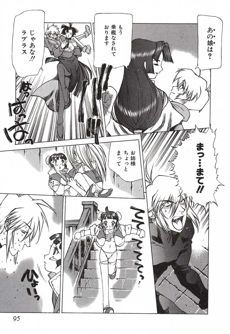 [Nishi Iori] Chou Hunter Raburasu Remix Fhentai - Page 96