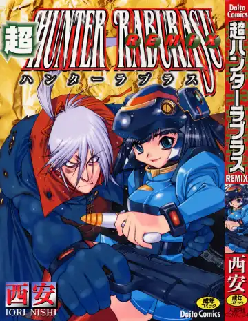 Read [Nishi Iori] Chou Hunter Raburasu Remix - Fhentai