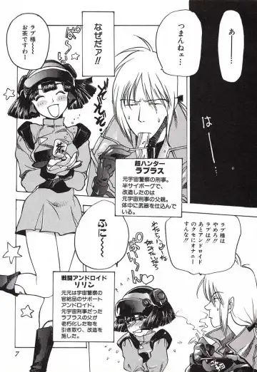 [Nishi Iori] Chou Hunter Raburasu Remix Fhentai - Page 10