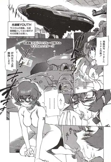 [Nishi Iori] Chou Hunter Raburasu Remix Fhentai - Page 101