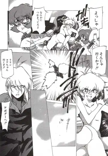 [Nishi Iori] Chou Hunter Raburasu Remix Fhentai - Page 106