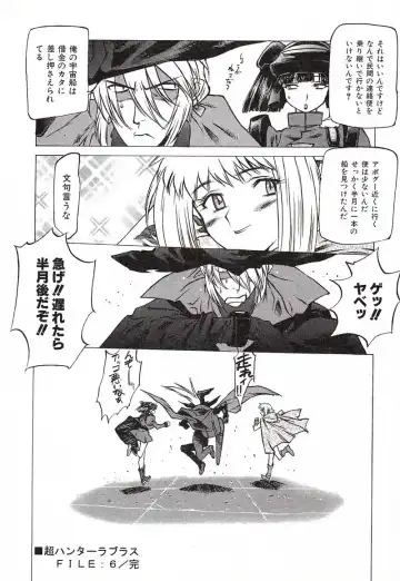 [Nishi Iori] Chou Hunter Raburasu Remix Fhentai - Page 107