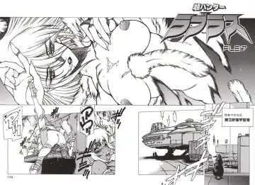 [Nishi Iori] Chou Hunter Raburasu Remix Fhentai - Page 109