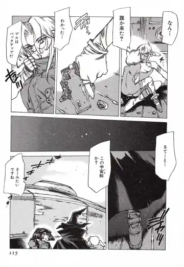 [Nishi Iori] Chou Hunter Raburasu Remix Fhentai - Page 115