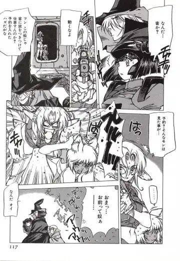 [Nishi Iori] Chou Hunter Raburasu Remix Fhentai - Page 117