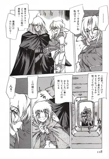 [Nishi Iori] Chou Hunter Raburasu Remix Fhentai - Page 118