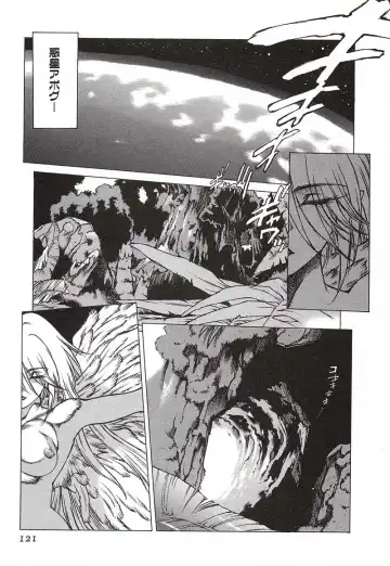 [Nishi Iori] Chou Hunter Raburasu Remix Fhentai - Page 121