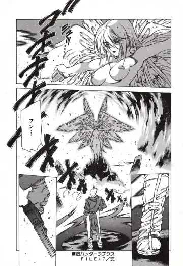 [Nishi Iori] Chou Hunter Raburasu Remix Fhentai - Page 122