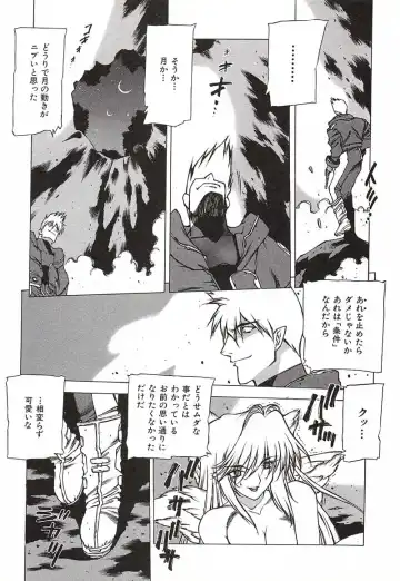 [Nishi Iori] Chou Hunter Raburasu Remix Fhentai - Page 129