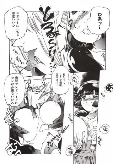 [Nishi Iori] Chou Hunter Raburasu Remix Fhentai - Page 13