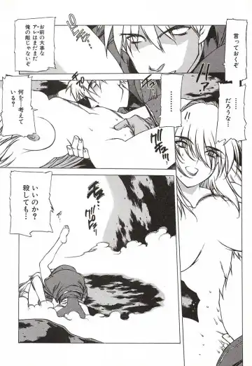 [Nishi Iori] Chou Hunter Raburasu Remix Fhentai - Page 132