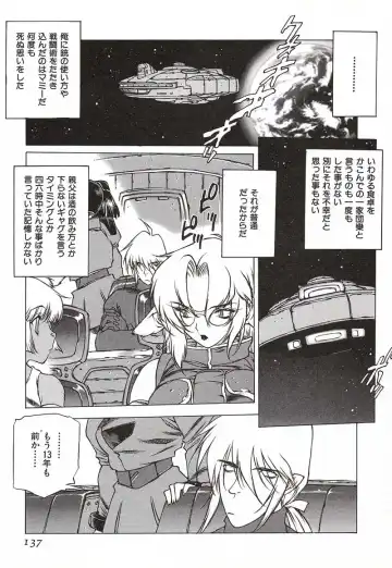 [Nishi Iori] Chou Hunter Raburasu Remix Fhentai - Page 137