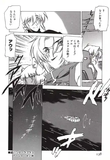 [Nishi Iori] Chou Hunter Raburasu Remix Fhentai - Page 138