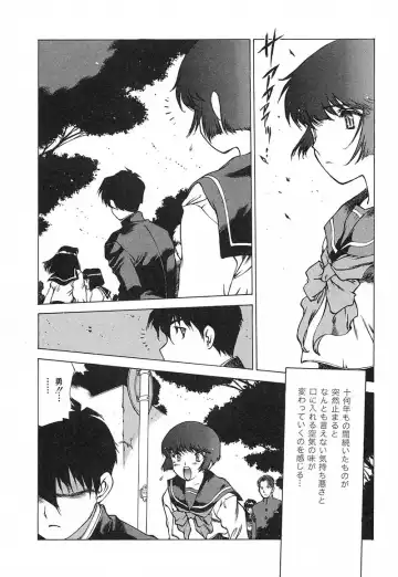 [Nishi Iori] Chou Hunter Raburasu Remix Fhentai - Page 161