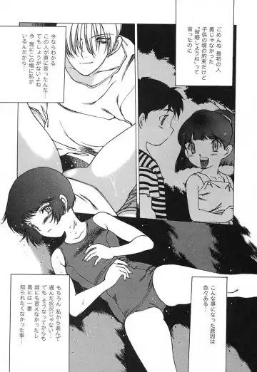 [Nishi Iori] Chou Hunter Raburasu Remix Fhentai - Page 166