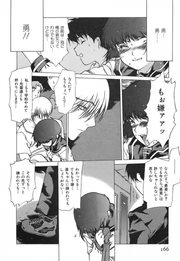 [Nishi Iori] Chou Hunter Raburasu Remix Fhentai - Page 167