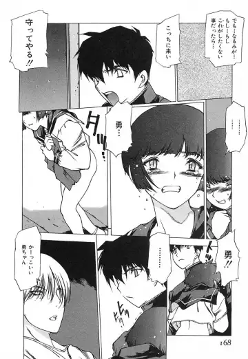 [Nishi Iori] Chou Hunter Raburasu Remix Fhentai - Page 169