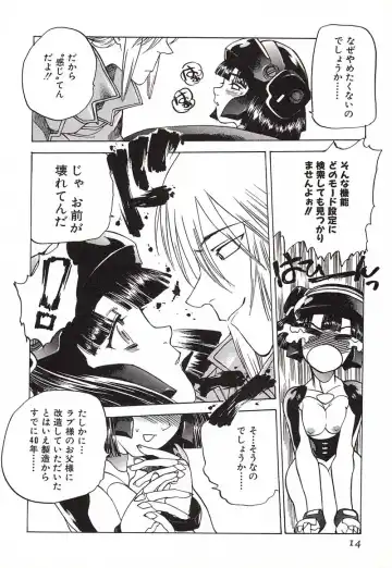 [Nishi Iori] Chou Hunter Raburasu Remix Fhentai - Page 17