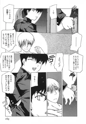 [Nishi Iori] Chou Hunter Raburasu Remix Fhentai - Page 170