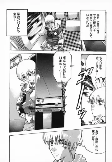 [Nishi Iori] Chou Hunter Raburasu Remix Fhentai - Page 183