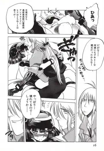 [Nishi Iori] Chou Hunter Raburasu Remix Fhentai - Page 19