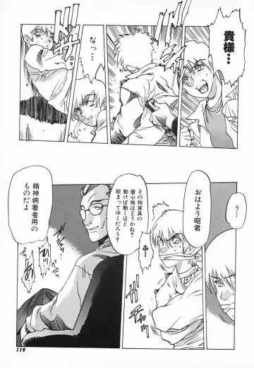 [Nishi Iori] Chou Hunter Raburasu Remix Fhentai - Page 190