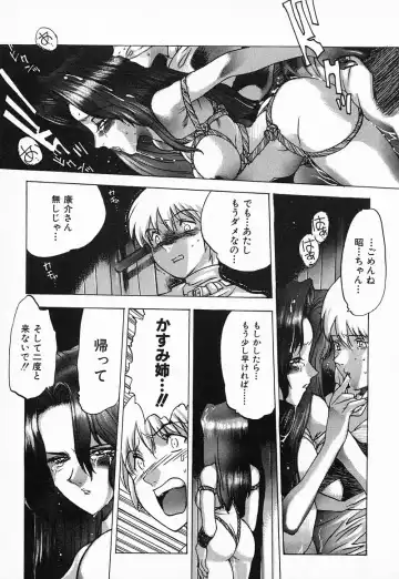 [Nishi Iori] Chou Hunter Raburasu Remix Fhentai - Page 196