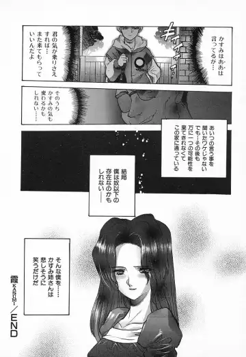 [Nishi Iori] Chou Hunter Raburasu Remix Fhentai - Page 197