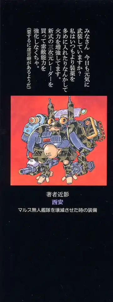 [Nishi Iori] Chou Hunter Raburasu Remix Fhentai - Page 2