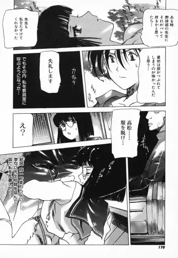 [Nishi Iori] Chou Hunter Raburasu Remix Fhentai - Page 221