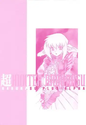 [Nishi Iori] Chou Hunter Raburasu Remix Fhentai - Page 231