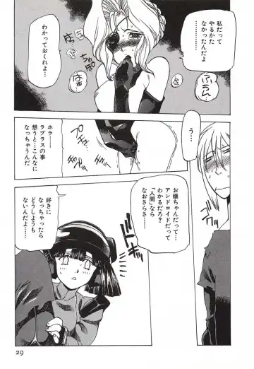 [Nishi Iori] Chou Hunter Raburasu Remix Fhentai - Page 32