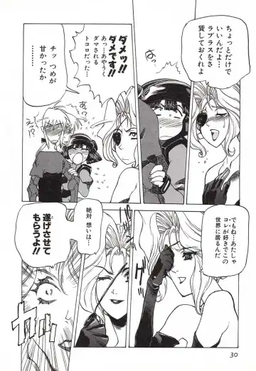 [Nishi Iori] Chou Hunter Raburasu Remix Fhentai - Page 33