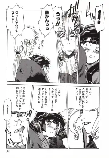 [Nishi Iori] Chou Hunter Raburasu Remix Fhentai - Page 34