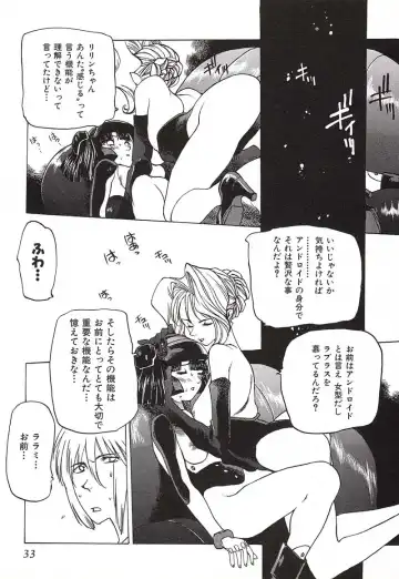 [Nishi Iori] Chou Hunter Raburasu Remix Fhentai - Page 36