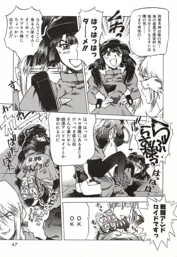 [Nishi Iori] Chou Hunter Raburasu Remix Fhentai - Page 50