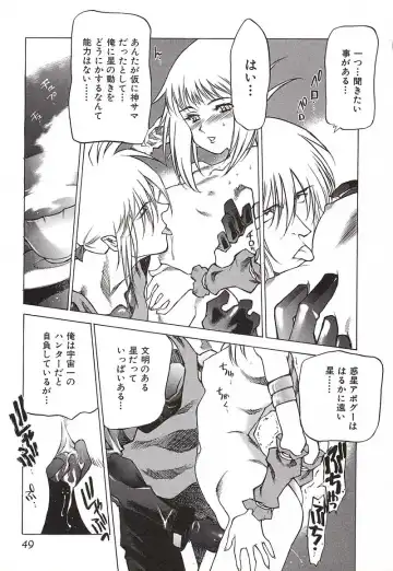 [Nishi Iori] Chou Hunter Raburasu Remix Fhentai - Page 52