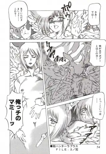 [Nishi Iori] Chou Hunter Raburasu Remix Fhentai - Page 57